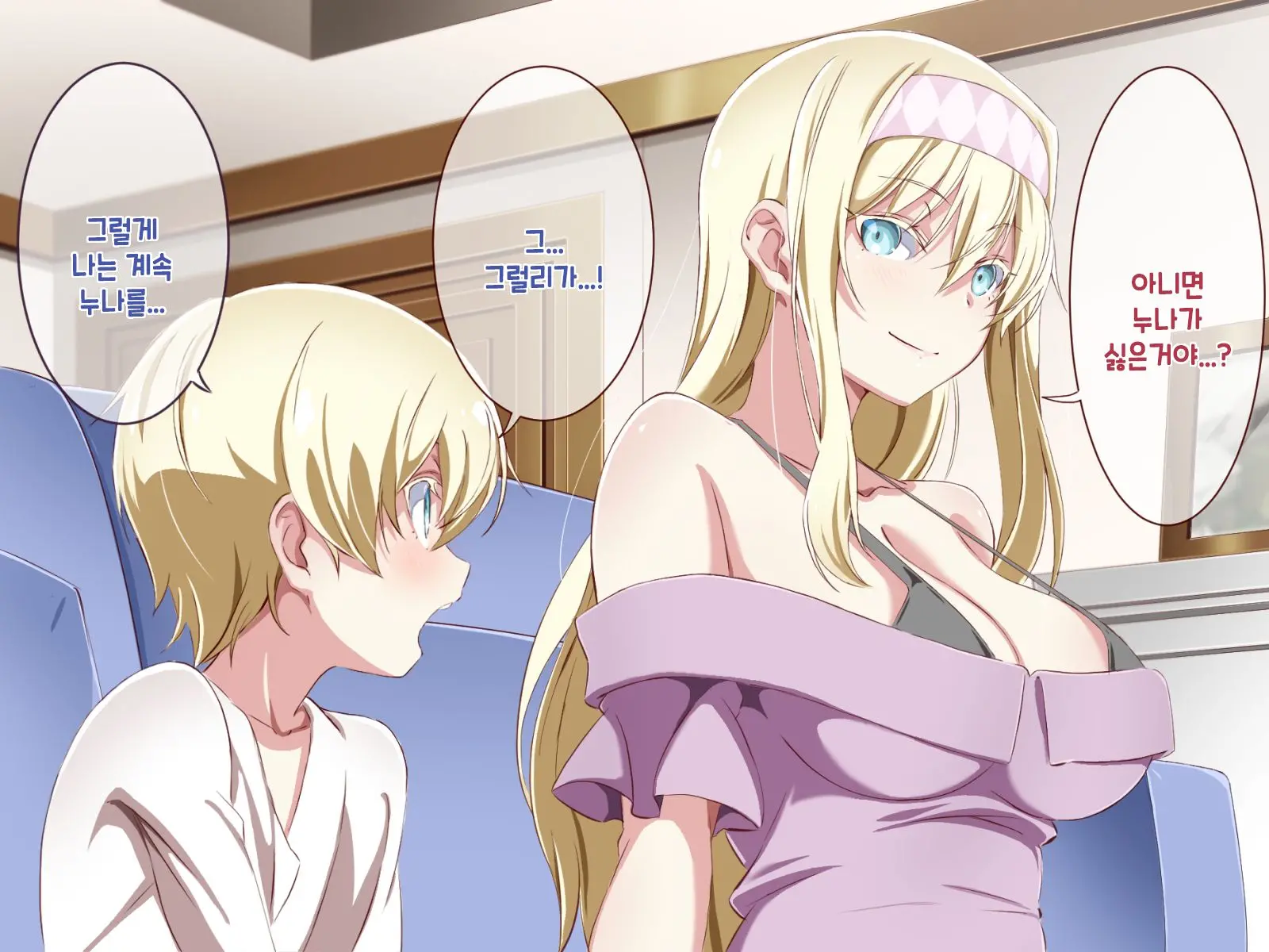 Tonikaku Otouto To Issen O Koetakatta Onee-Chan No Hanashi